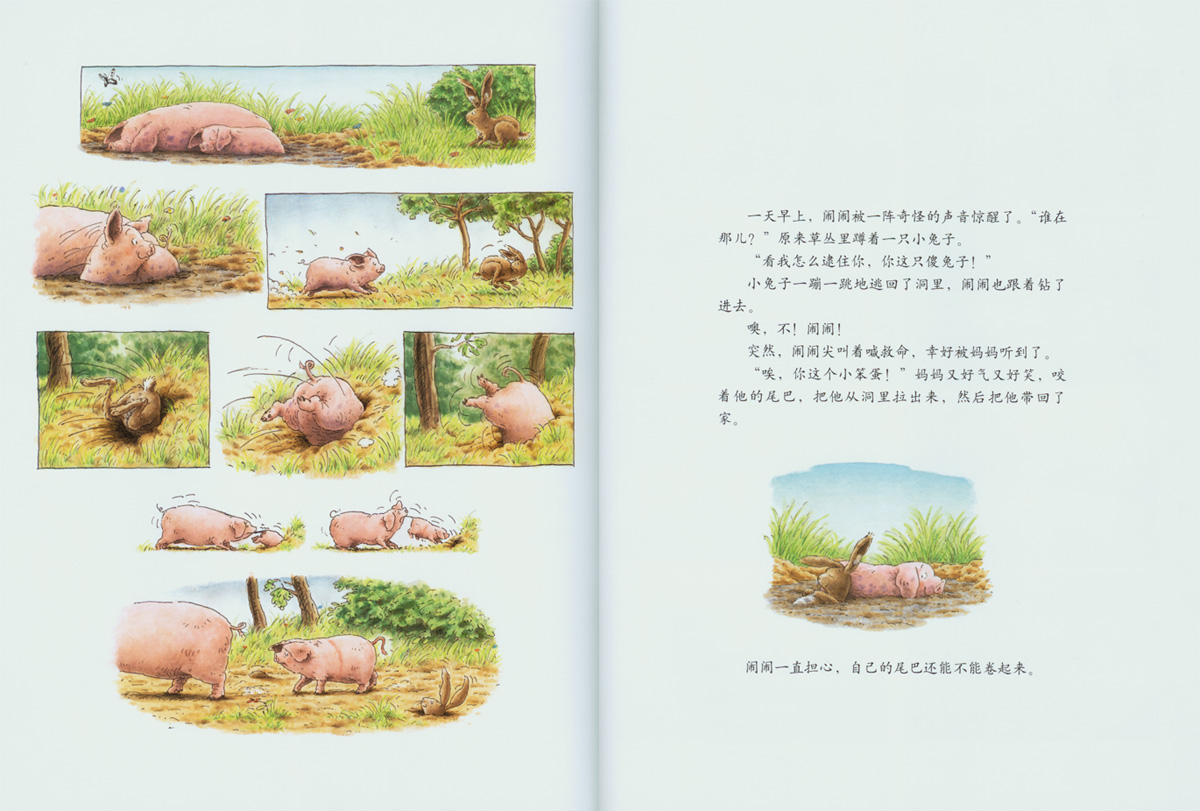 小猪闹闹 (03),绘本,绘本故事,绘本阅读,故事书,童书,图画书,课外阅读